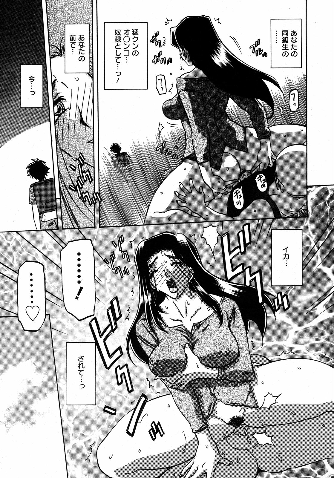 コミックゼロエクス Vol.09 2008年9月号