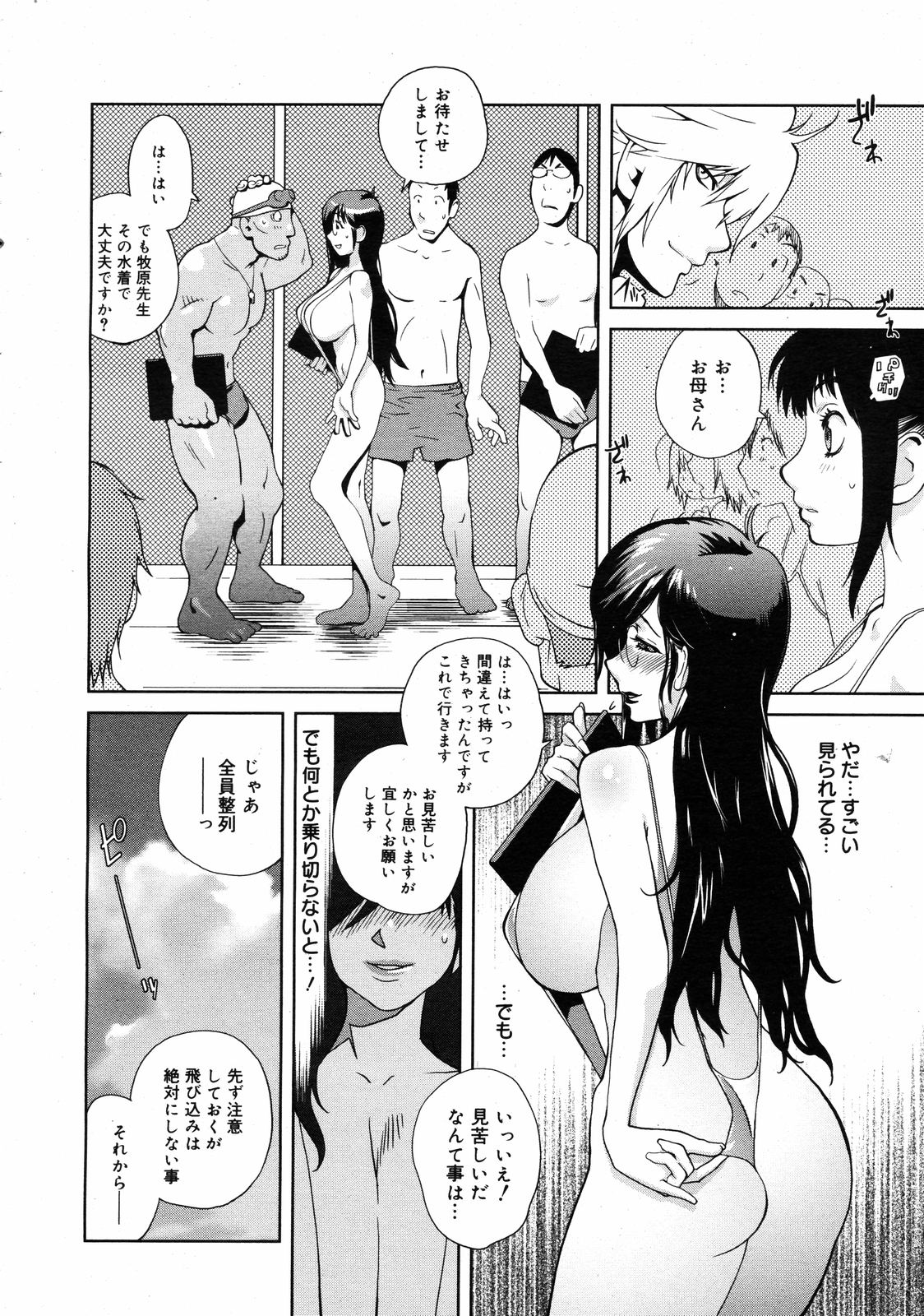 コミックゼロエクス Vol.09 2008年9月号