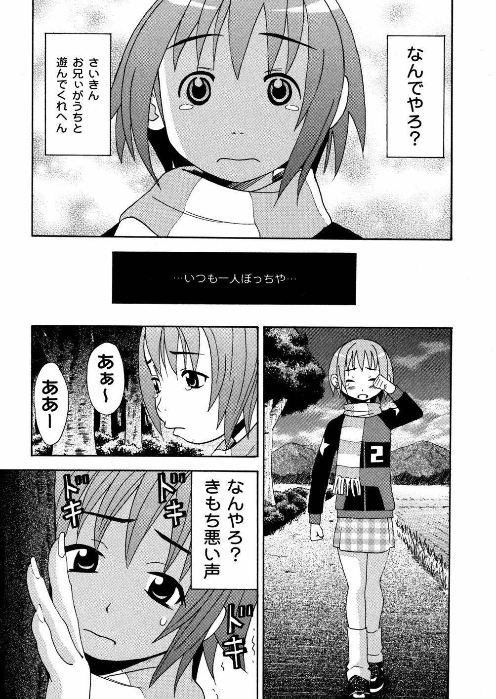 [南勝海] 妹満開