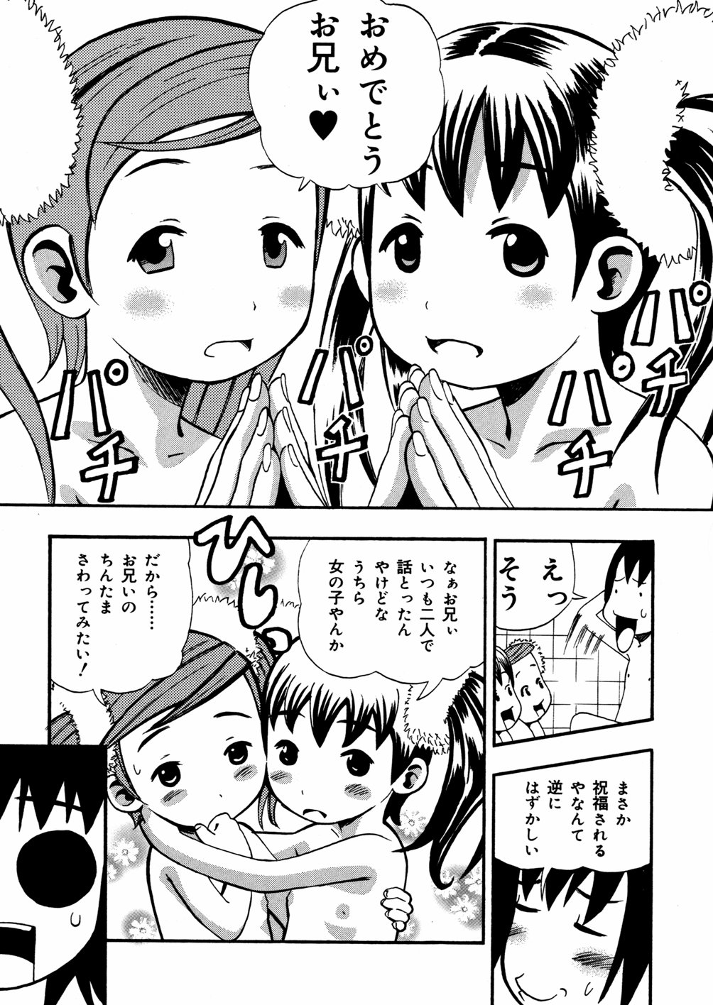 [南勝海] 妹満開