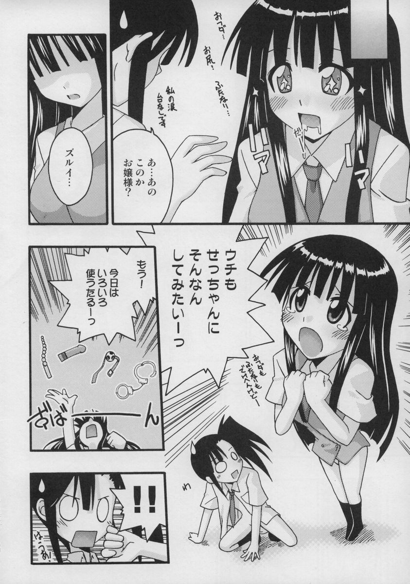 (CSP4) [フルーツジャム (水鏡想)] 裏魔法先生ジャムま！総集編１＋ (魔法先生ネギま！)