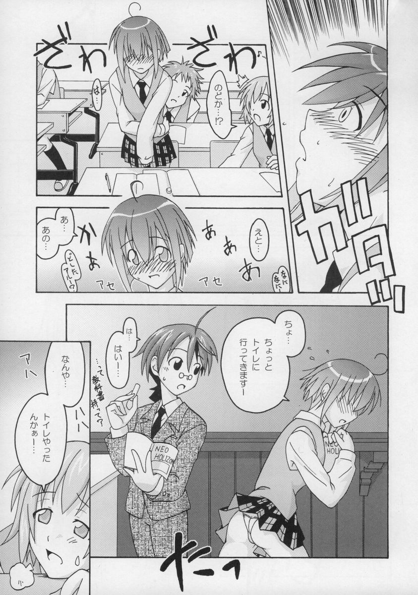 (CSP4) [フルーツジャム (水鏡想)] 裏魔法先生ジャムま！総集編１＋ (魔法先生ネギま！)