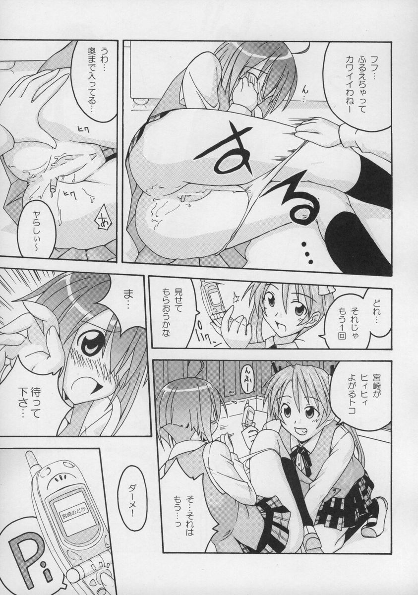 (CSP4) [フルーツジャム (水鏡想)] 裏魔法先生ジャムま！総集編１＋ (魔法先生ネギま！)