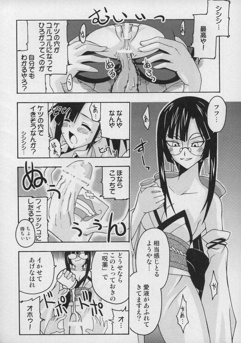 (CSP4) [フルーツジャム (水鏡想)] 裏魔法先生ジャムま！総集編１＋ (魔法先生ネギま！)