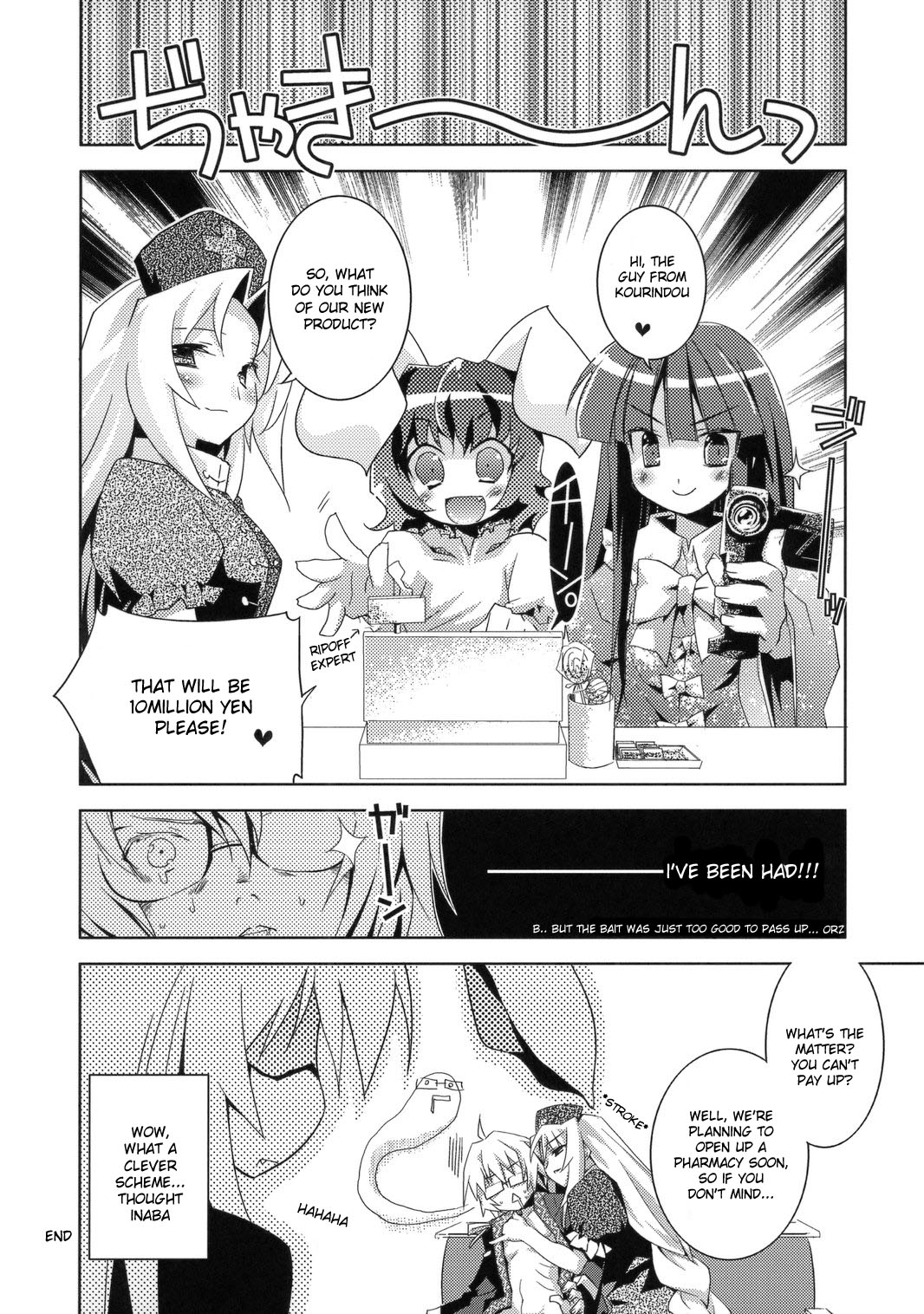 (C72) [Tiger☆79 (神楽坂なぐ, 的良みらん, 浅草寺きのと)] 冷やしウドンゲはぢめました。(東方Project) [英訳]