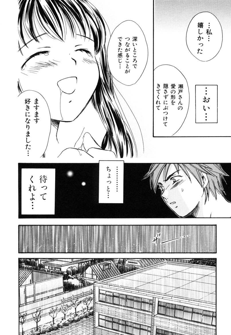 [大島永遠] LOVE GAME