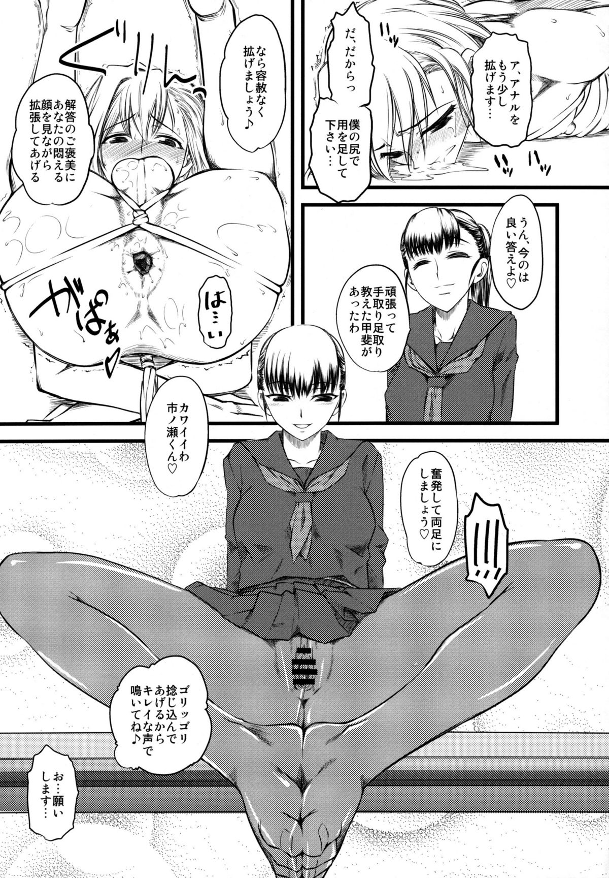 (C74) [ハイパーピンチ (Clover)] 嬲
