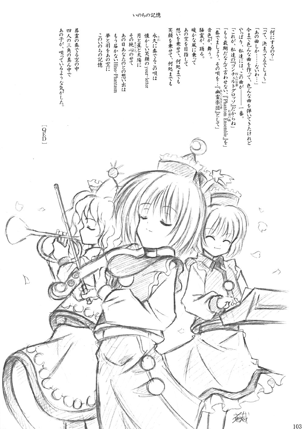 (Cレヴォ35) [LemonMaiden (よろず)] 桜花祭 Cherry Point MAX (東方Project)