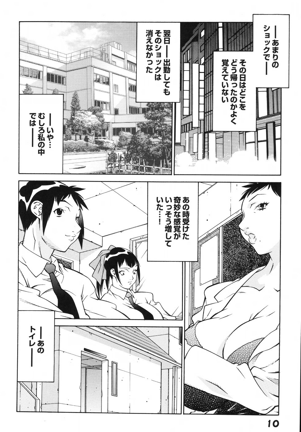 [北御牧慶] 女教師 淫虐穴遊戯