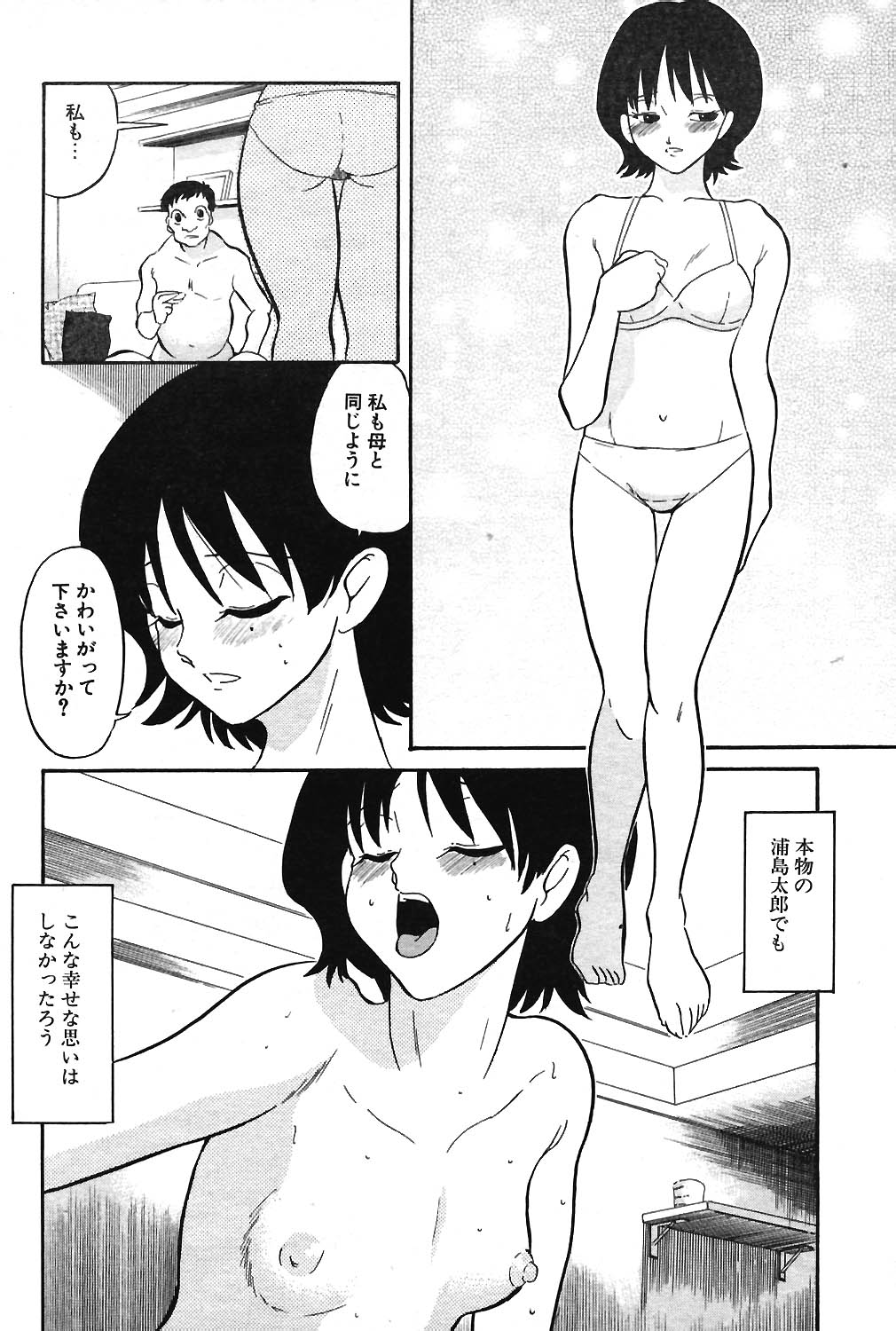 COMIC ポプリクラブ 2004年3月号