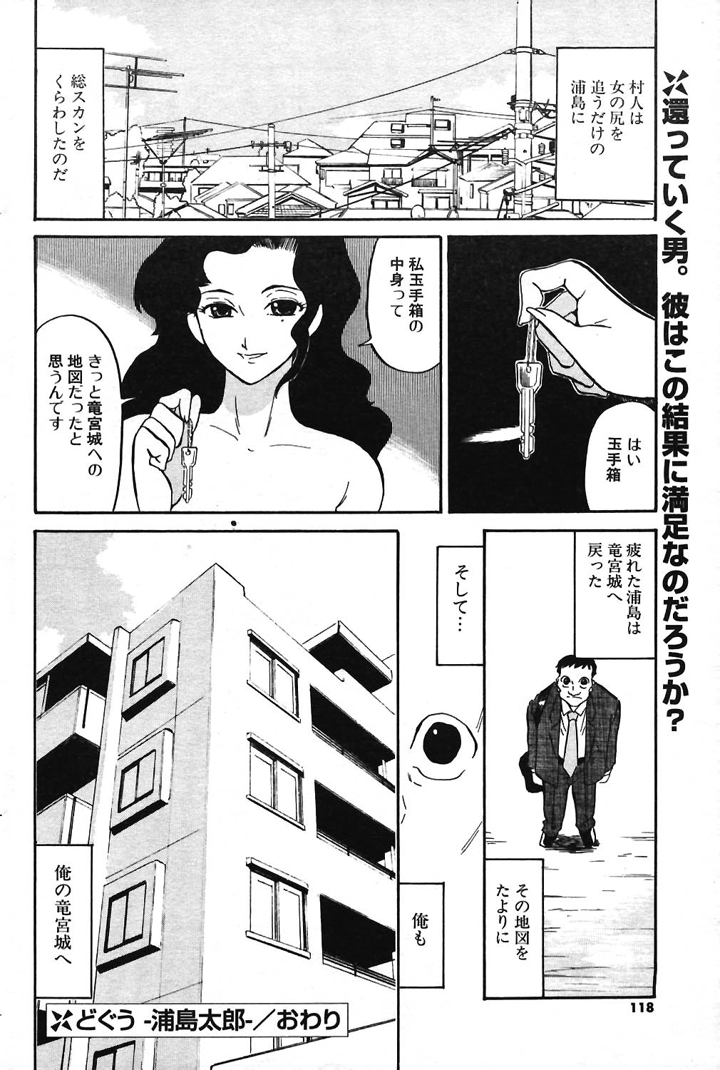 COMIC ポプリクラブ 2004年3月号