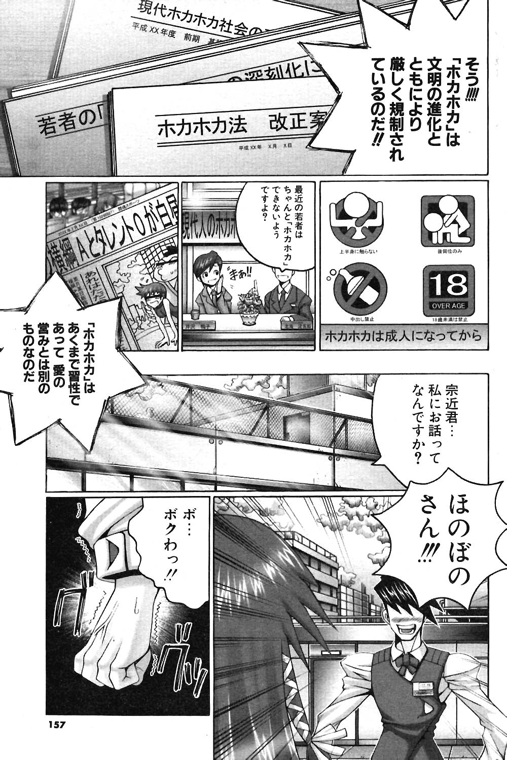 COMIC ポプリクラブ 2004年3月号