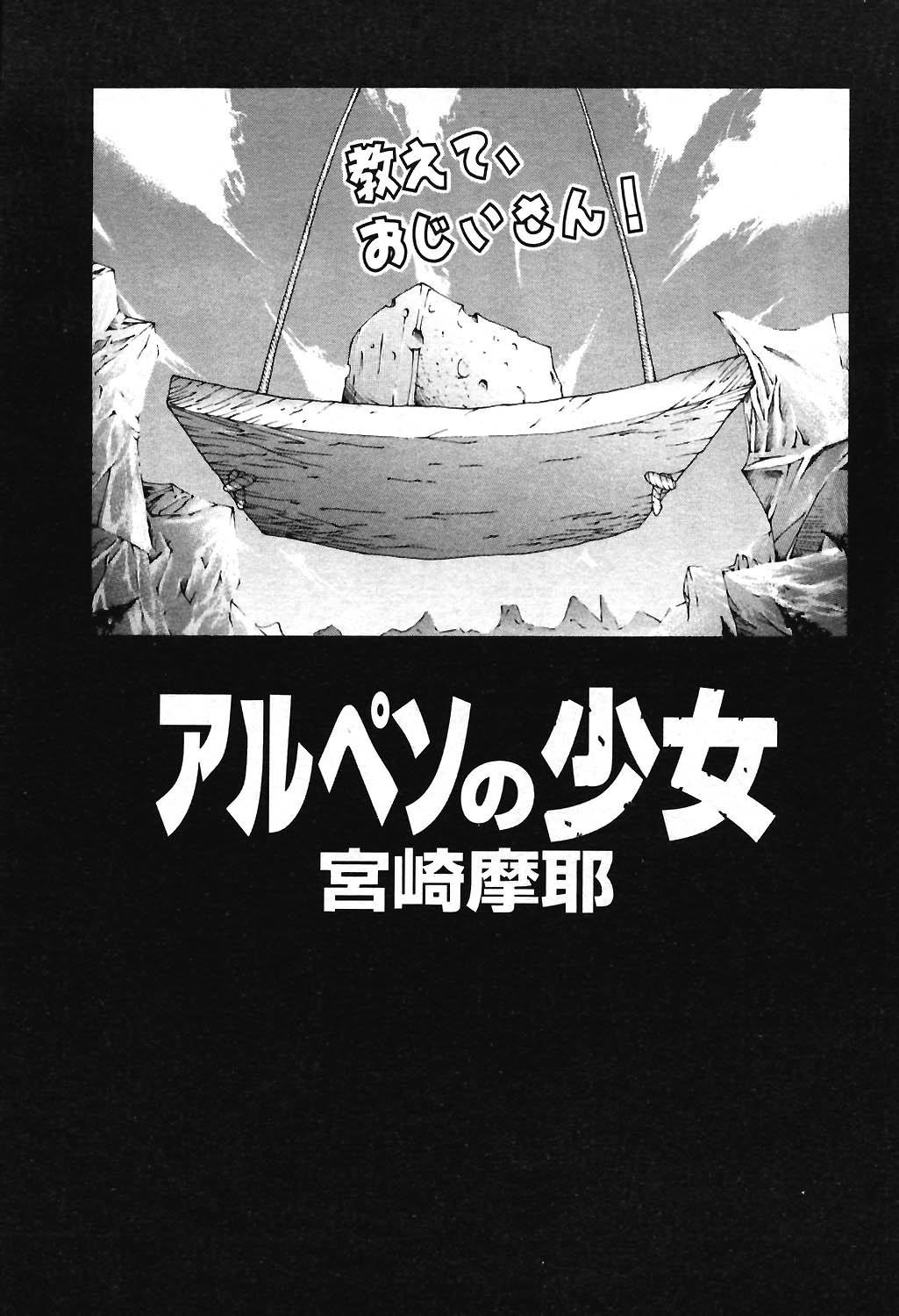 COMIC ポプリクラブ 2004年3月号