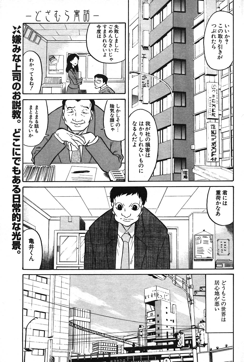 COMIC ポプリクラブ 2004年3月号