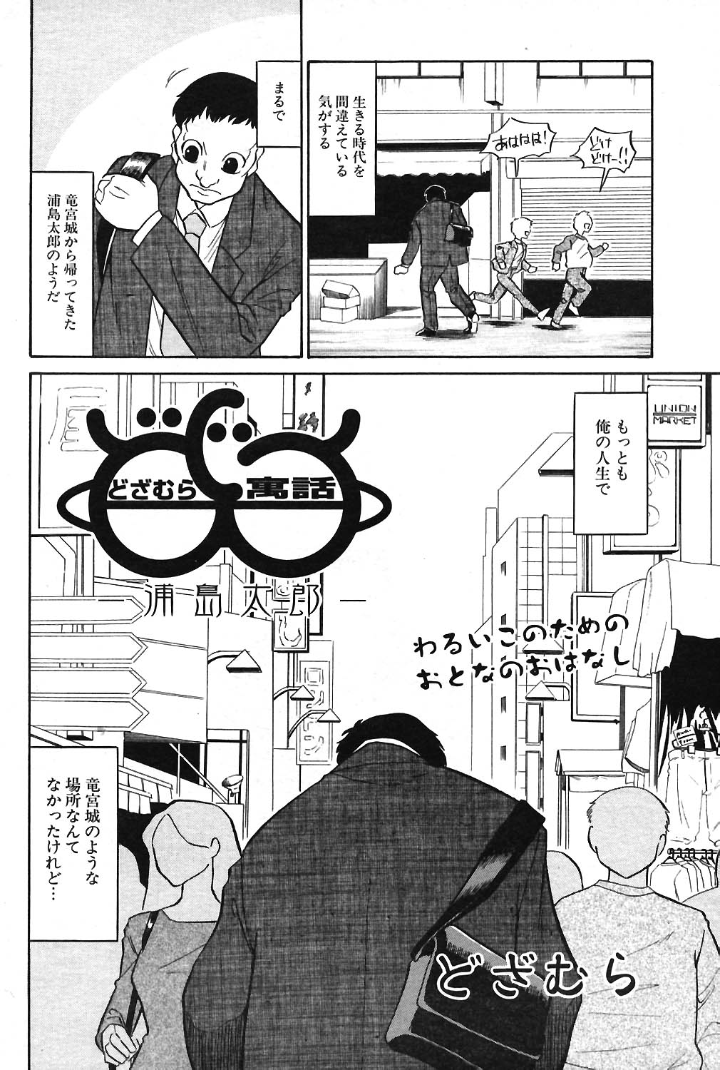 COMIC ポプリクラブ 2004年3月号