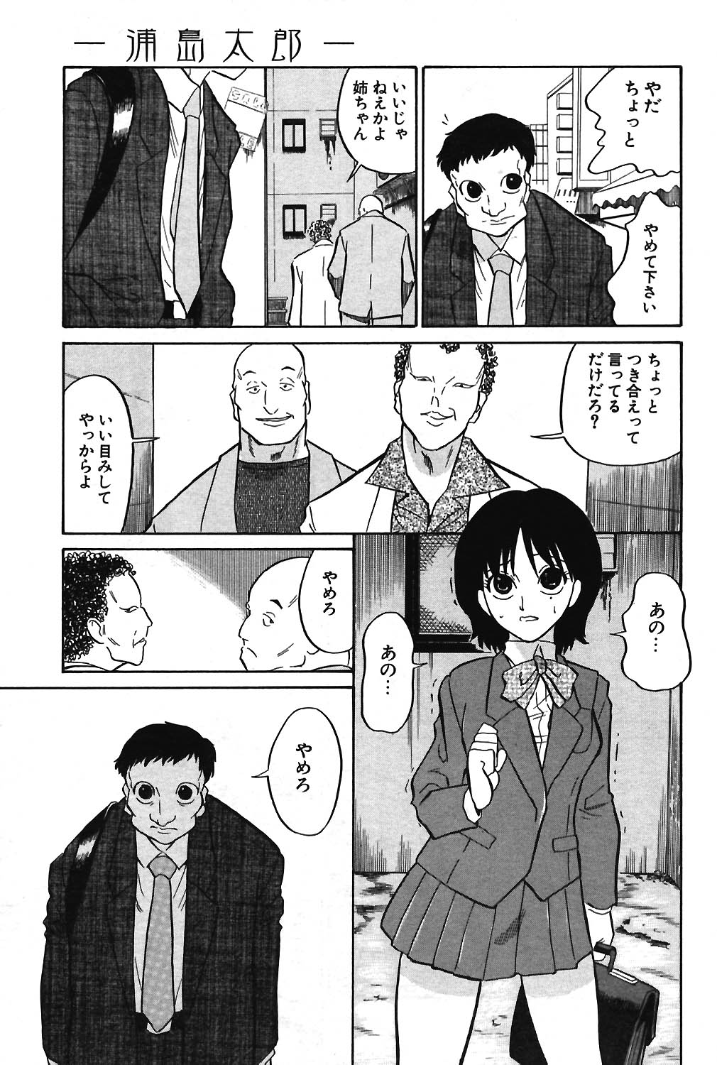 COMIC ポプリクラブ 2004年3月号