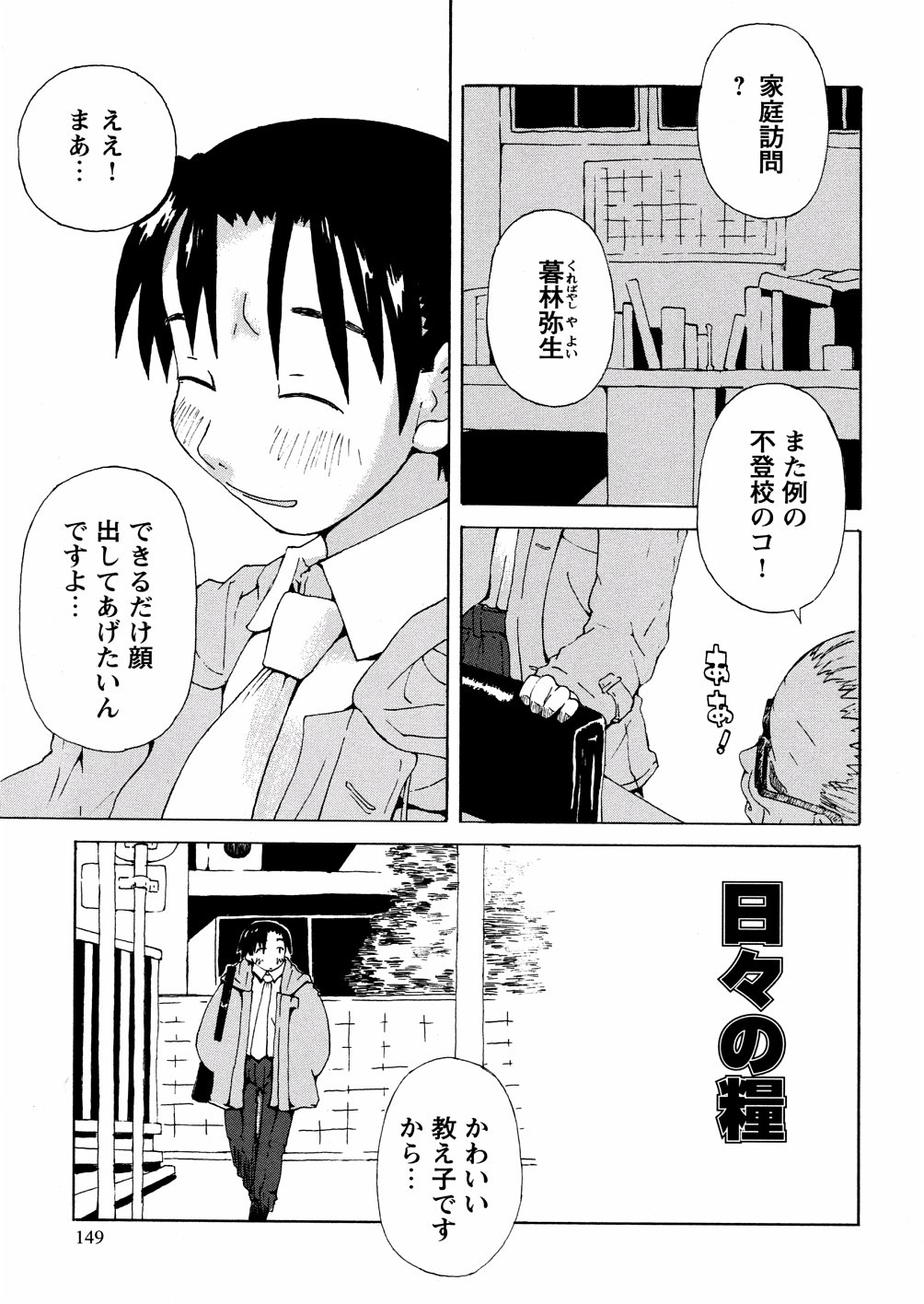 [小林王桂] やさぐれラバーズ