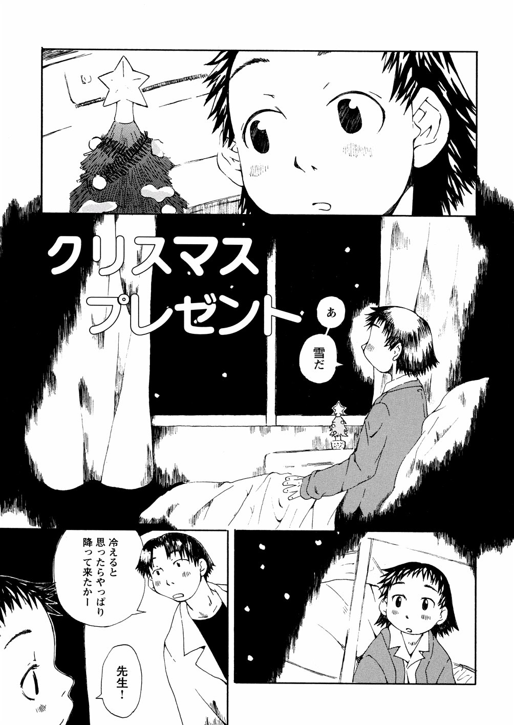 [小林王桂] やさぐれラバーズ