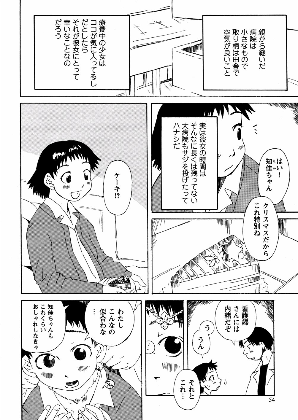 [小林王桂] やさぐれラバーズ