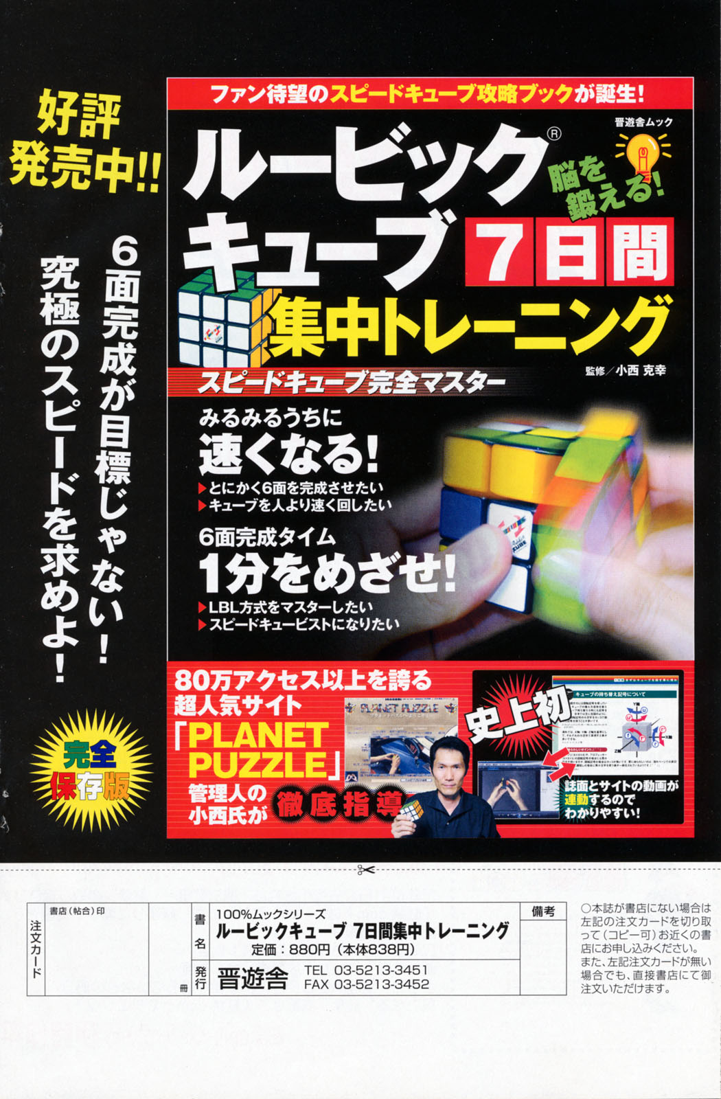 COMICポプリクラブ 2008年7月号