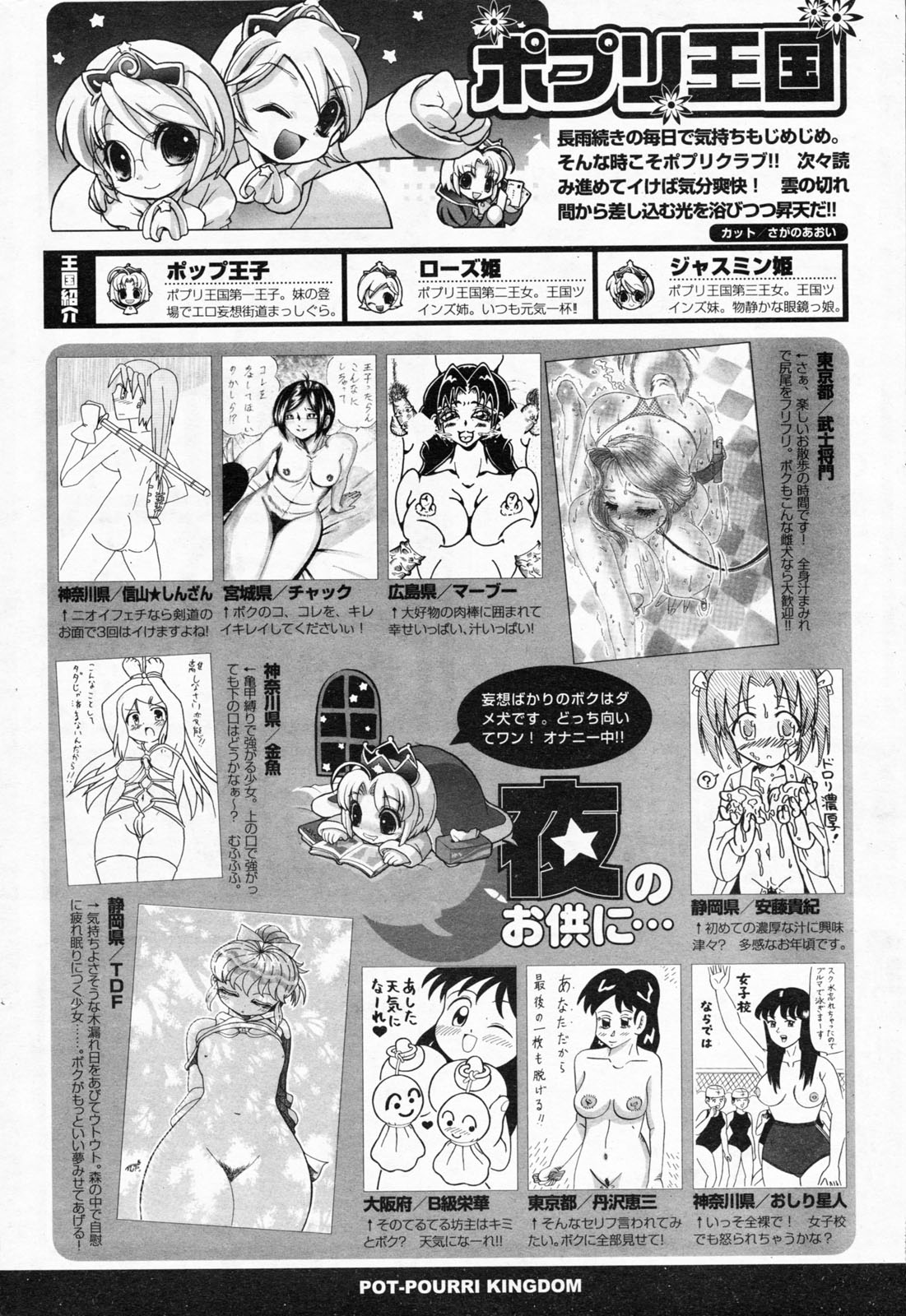 COMICポプリクラブ 2008年7月号