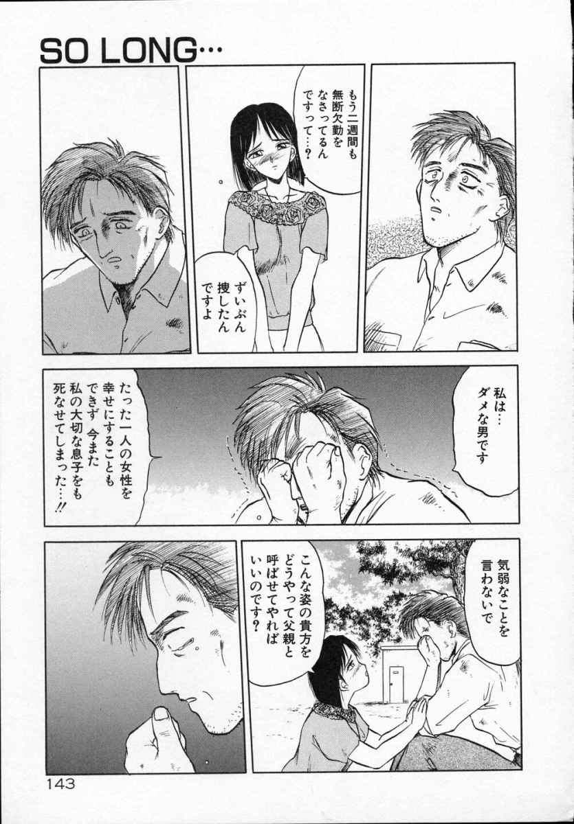 [天王寺きつね] 愛のスクールRAPE+2πr 第5巻