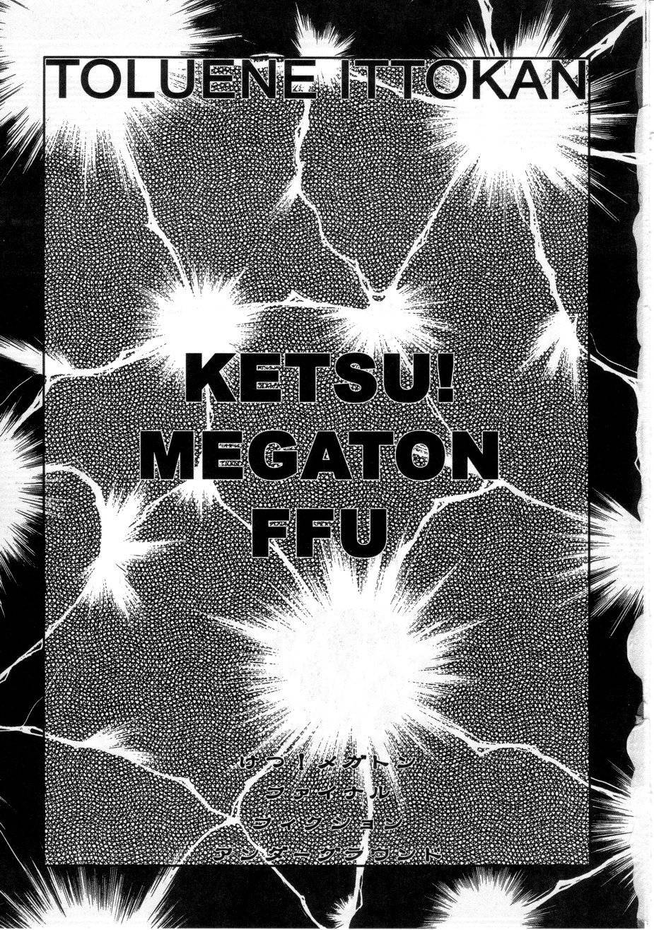 (C61) [トルエン一斗缶 (よろず)] KETSU!MEGATON FFU (FF:U -ファイナルファンタジー:アンリミテッド-)