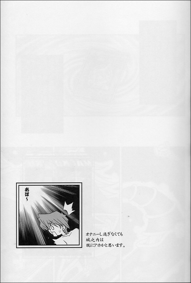(C63) [KENIX (にんにん！)] 乳戯王2 (遊☆戯☆王!)