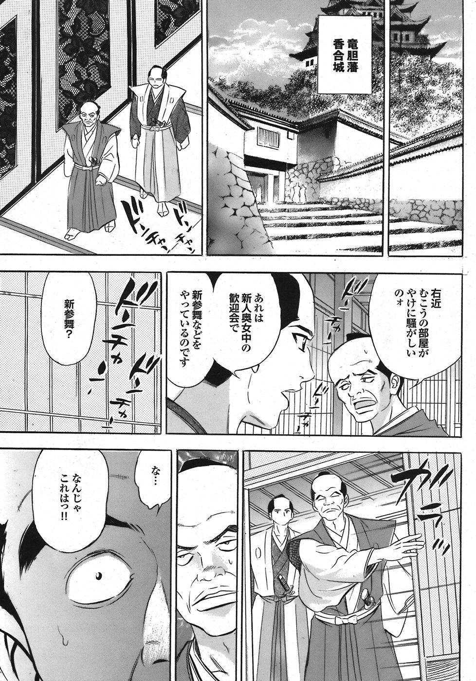 COMIC プルメロ 2008年06月号 vol.18