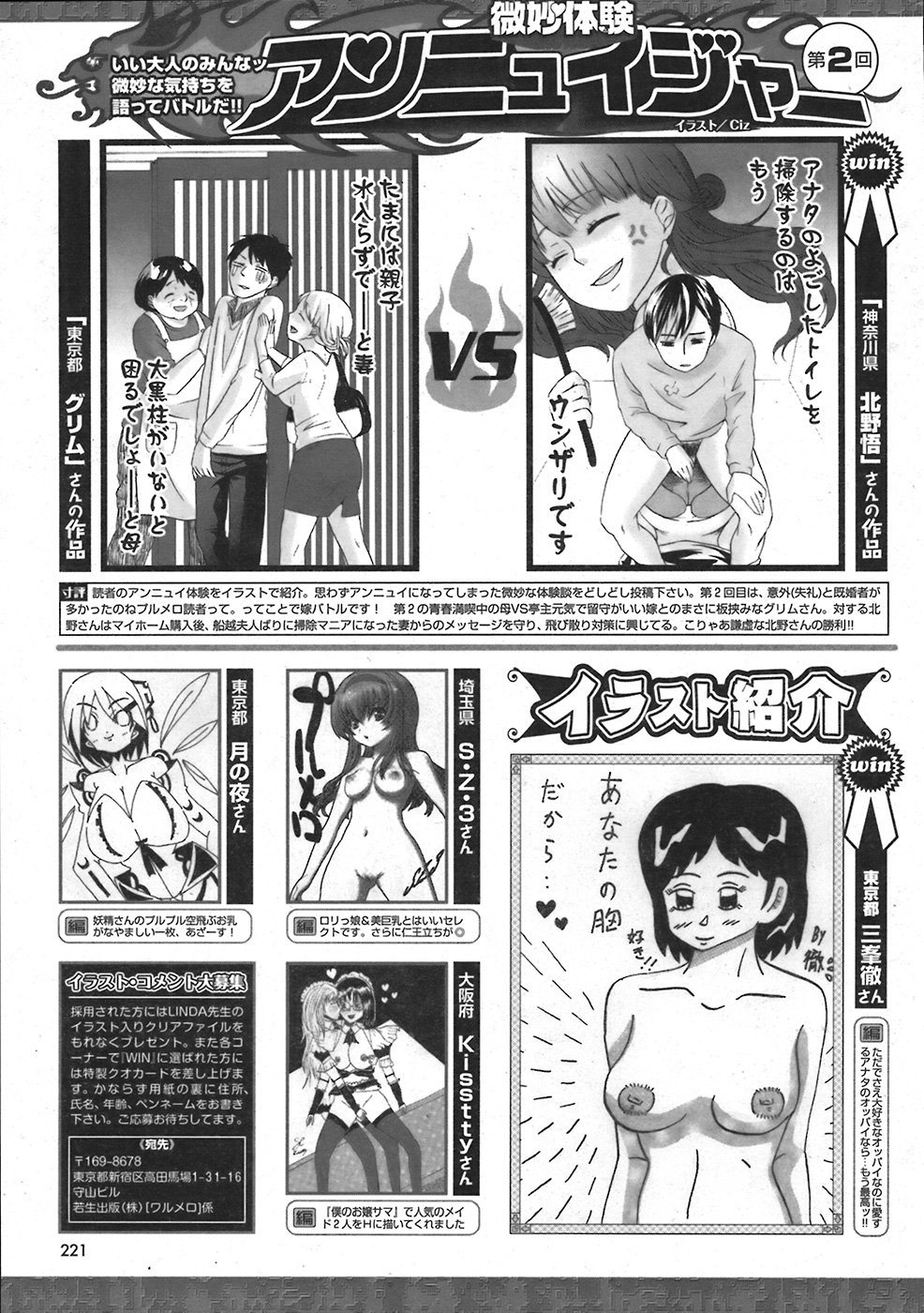 COMIC プルメロ 2008年06月号 vol.18