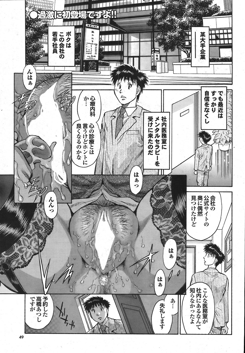 COMIC プルメロ 2008年06月号 vol.18