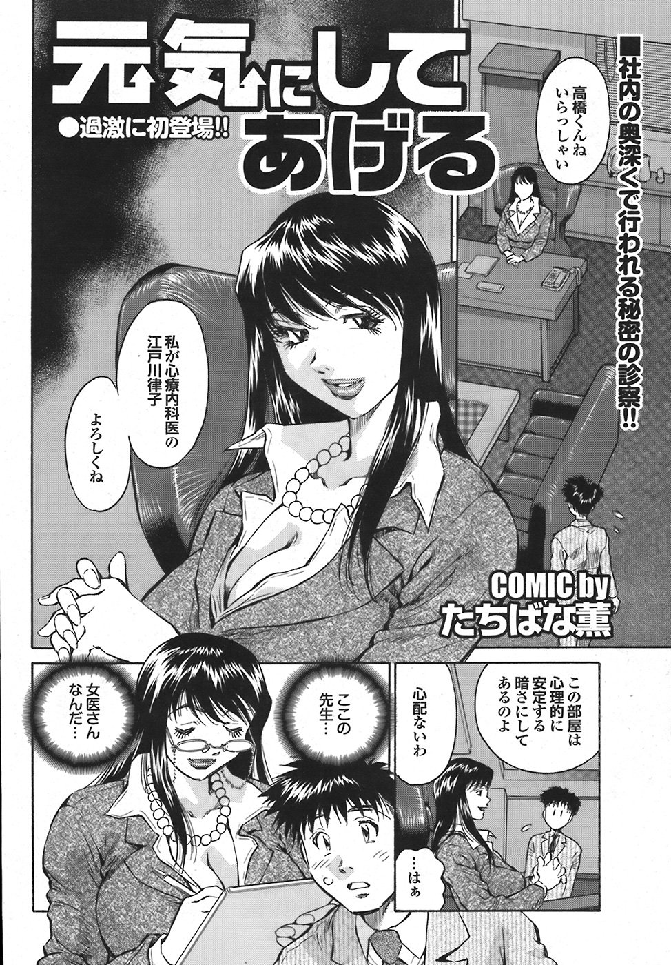 COMIC プルメロ 2008年06月号 vol.18