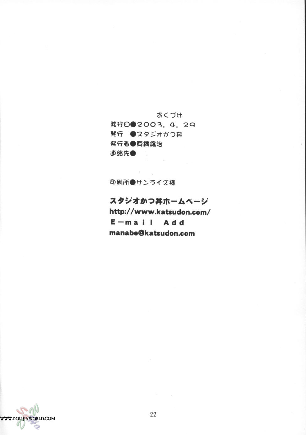 （CR33）[スタジオカツ丼（真鍋譲治）] .hack // extra（.hack //たそがれのうでわ伝雪）[英語]