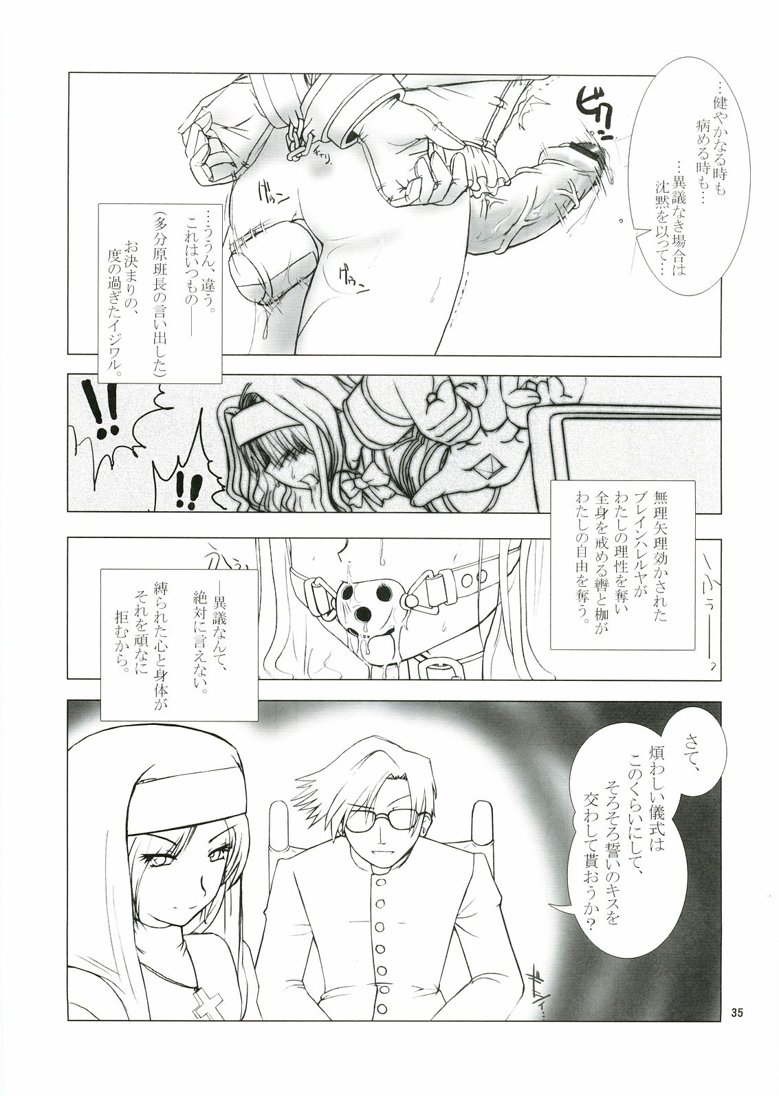 (ふたけっと3) [革命政府広報室 (よろず)] あなたの人生のものがたり (ガンパレード・マーチ)