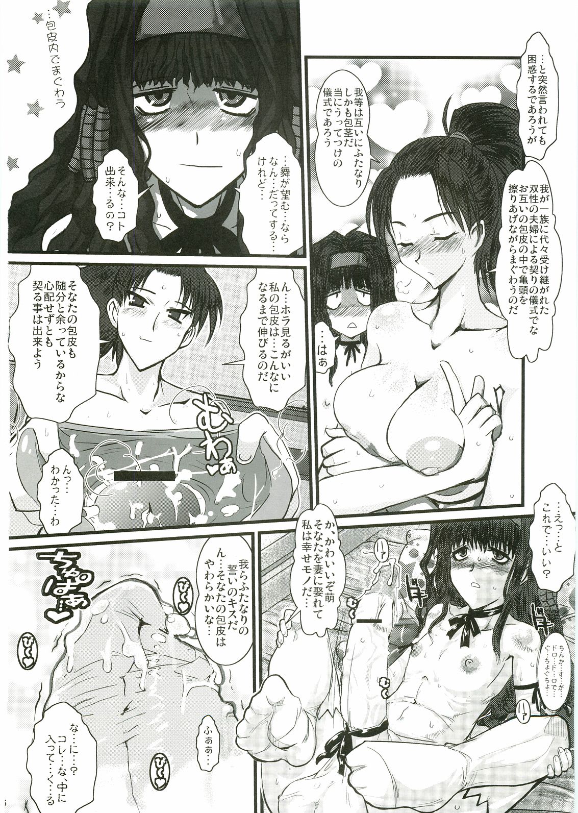 (ふたけっと3) [革命政府広報室 (よろず)] あなたの人生のものがたり (ガンパレード・マーチ)