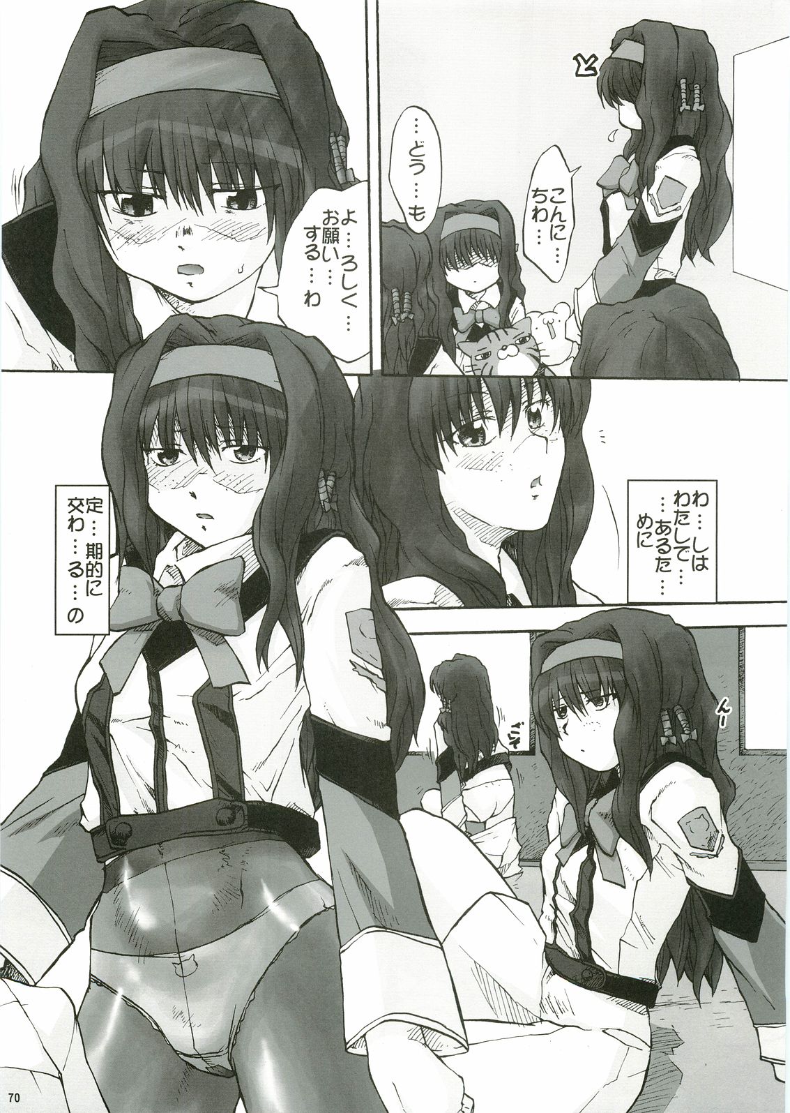 (ふたけっと3) [革命政府広報室 (よろず)] あなたの人生のものがたり (ガンパレード・マーチ)