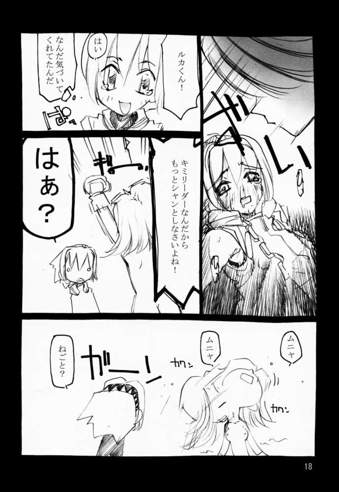 (Cレヴォ29) [ゆうほどう (てくてく)] モモモモゆうしゃ。 (ボクと魔王)