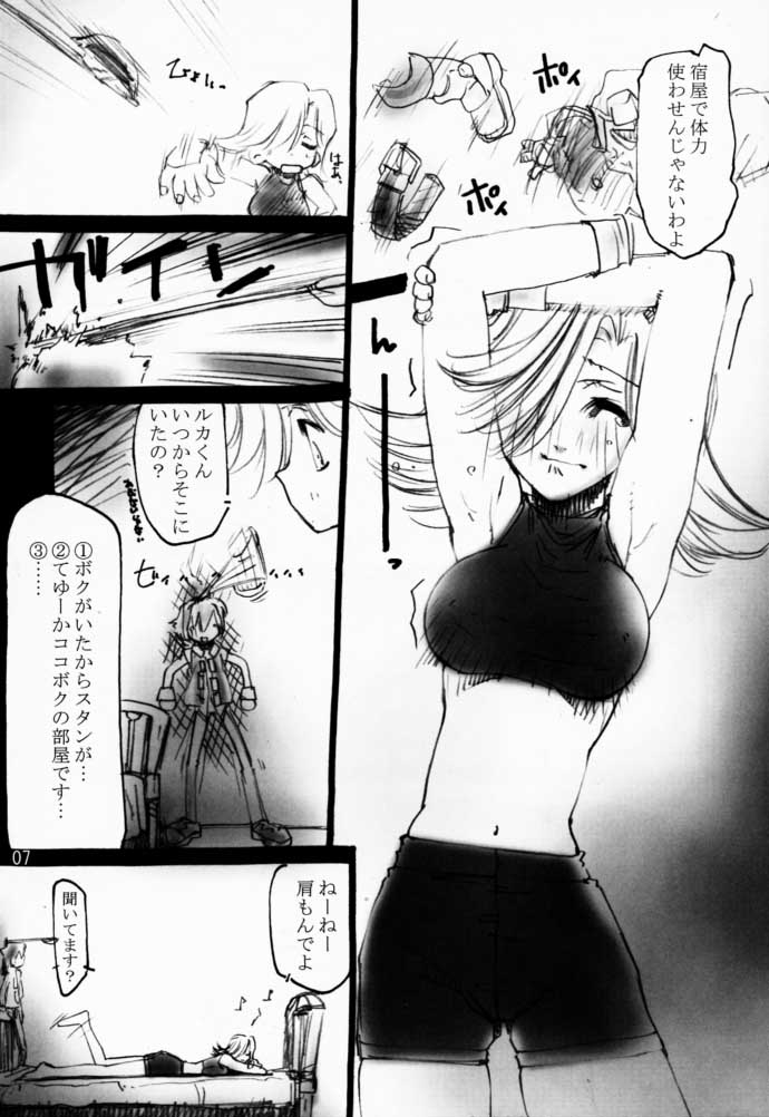 (Cレヴォ29) [ゆうほどう (てくてく)] モモモモゆうしゃ。 (ボクと魔王)