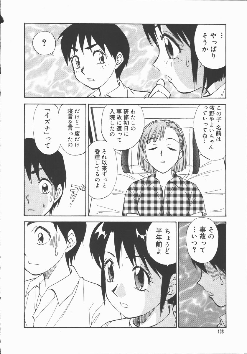 [田中雅人] 放課後少女教室