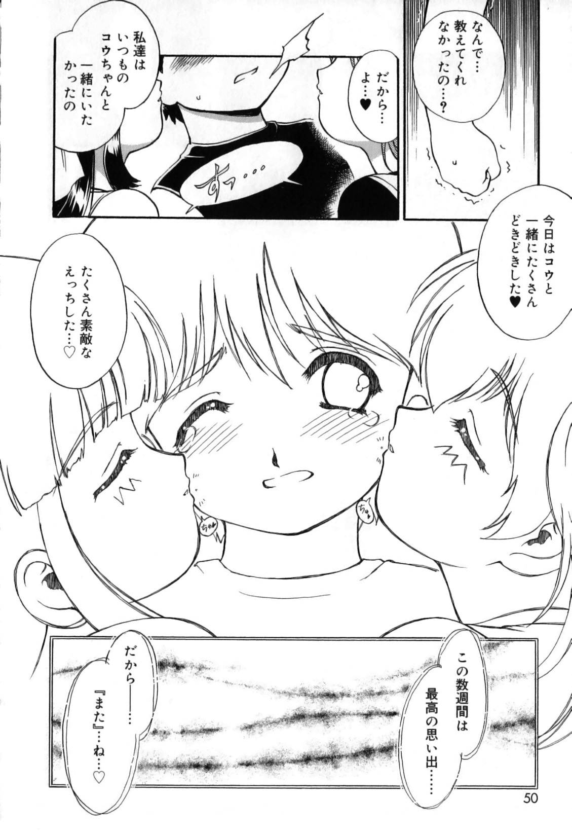 [南条飛鳥] いたずら子猫Twins