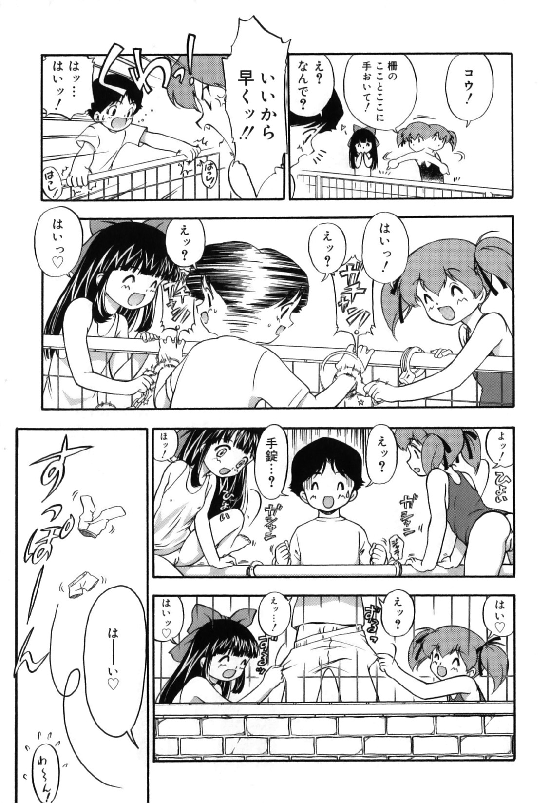 [南条飛鳥] いたずら子猫Twins