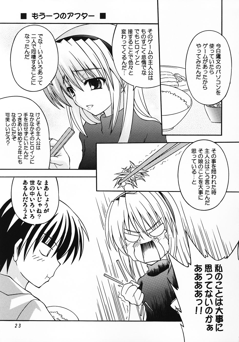 (C69) [なう新King （西枝路佑蘭）] さらなる高みへ After (クラナド)