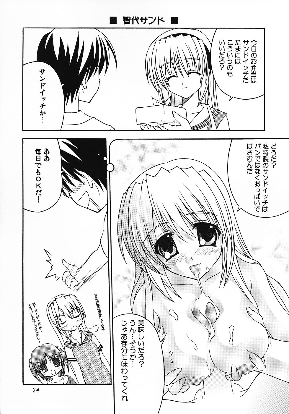 (C69) [なう新King （西枝路佑蘭）] さらなる高みへ After (クラナド)