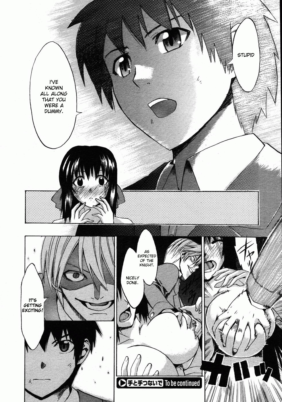 [たけのこ星人] 手と手つないで [英訳]