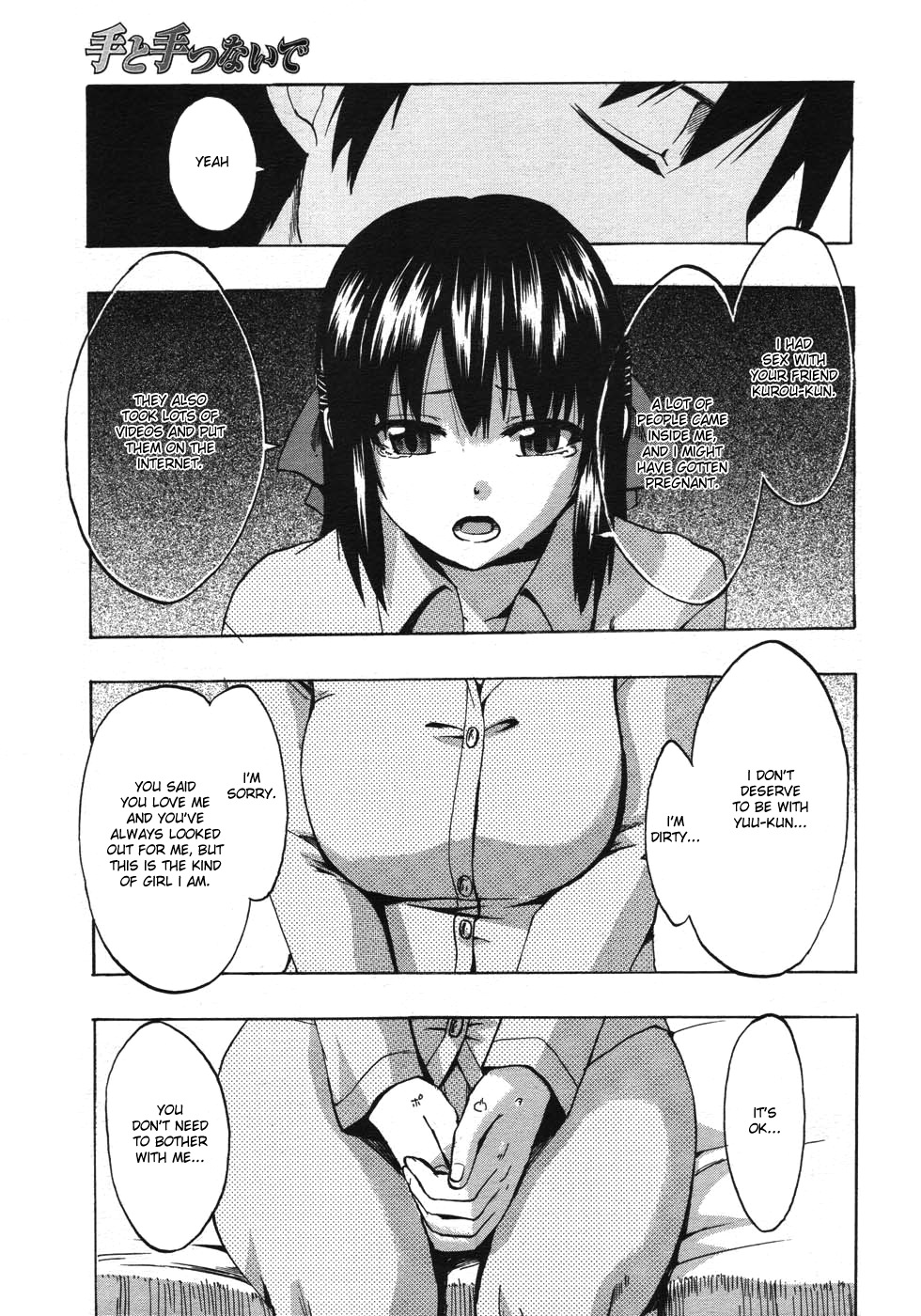 [たけのこ星人] 手と手つないで [英訳]