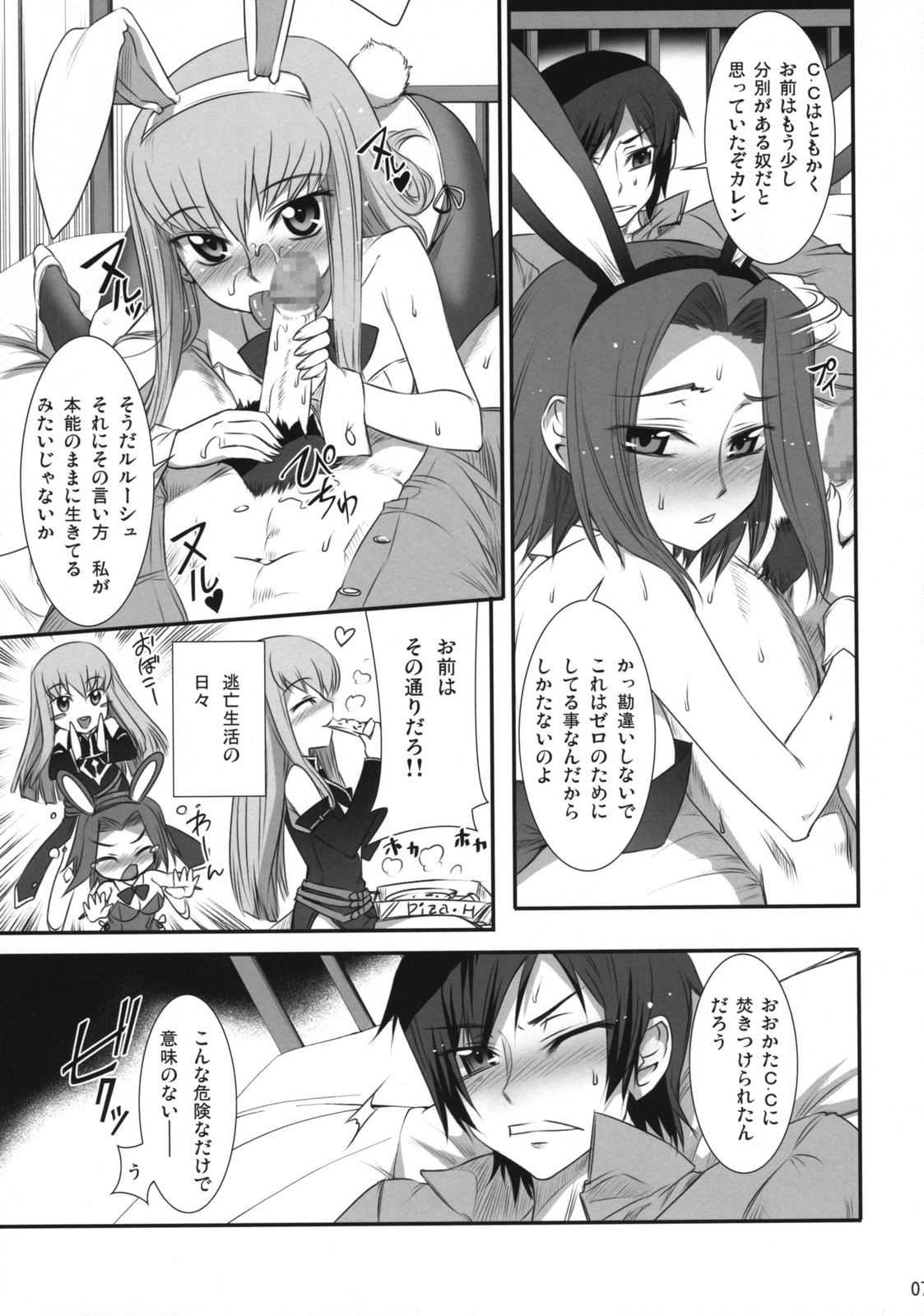 (COMIC1☆2) [あねこの手帖 (小梅けいと)] 魔女嫁日記 R2 (コードギアス 反逆のルルーシュ)