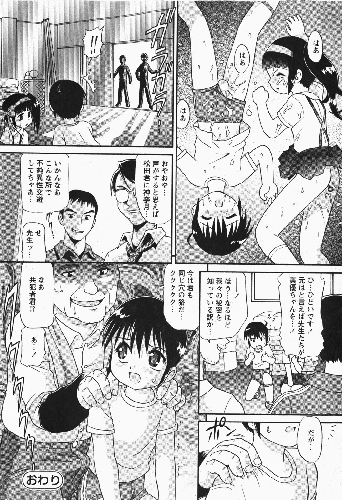 【Hマガジン】コミックMoeMax-Vol.007 [2007-12]