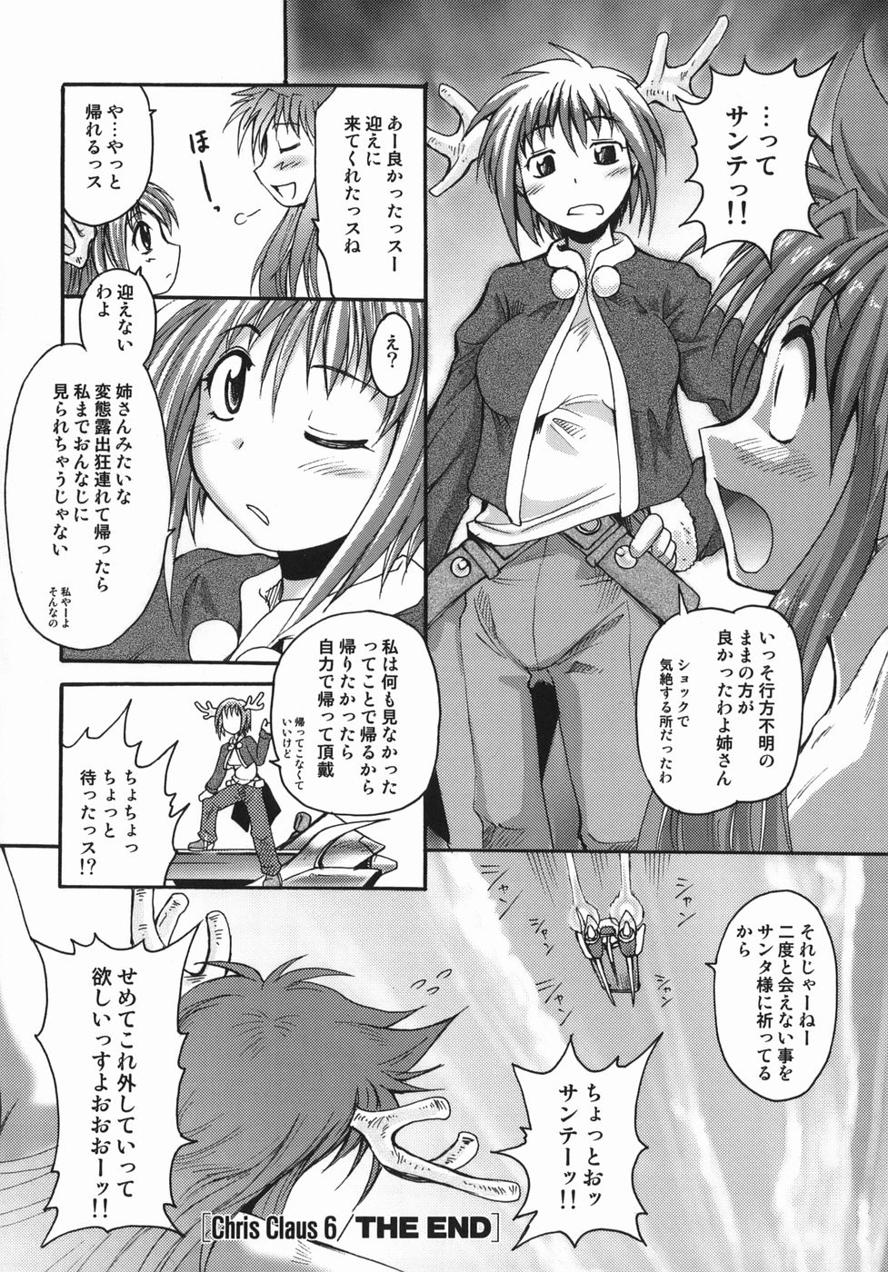 [四万十曜太] クリス・クラウス