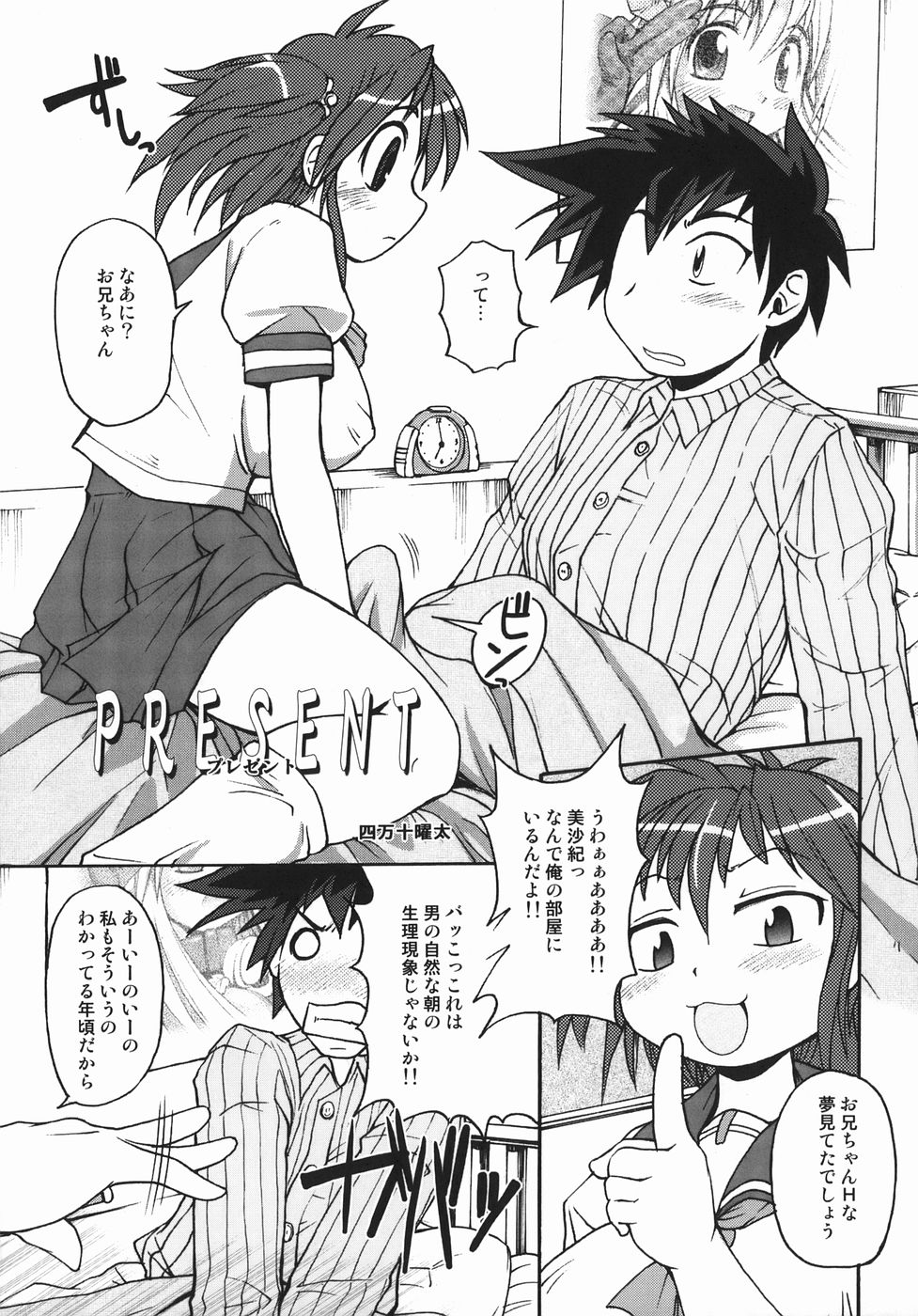 [四万十曜太] クリス・クラウス