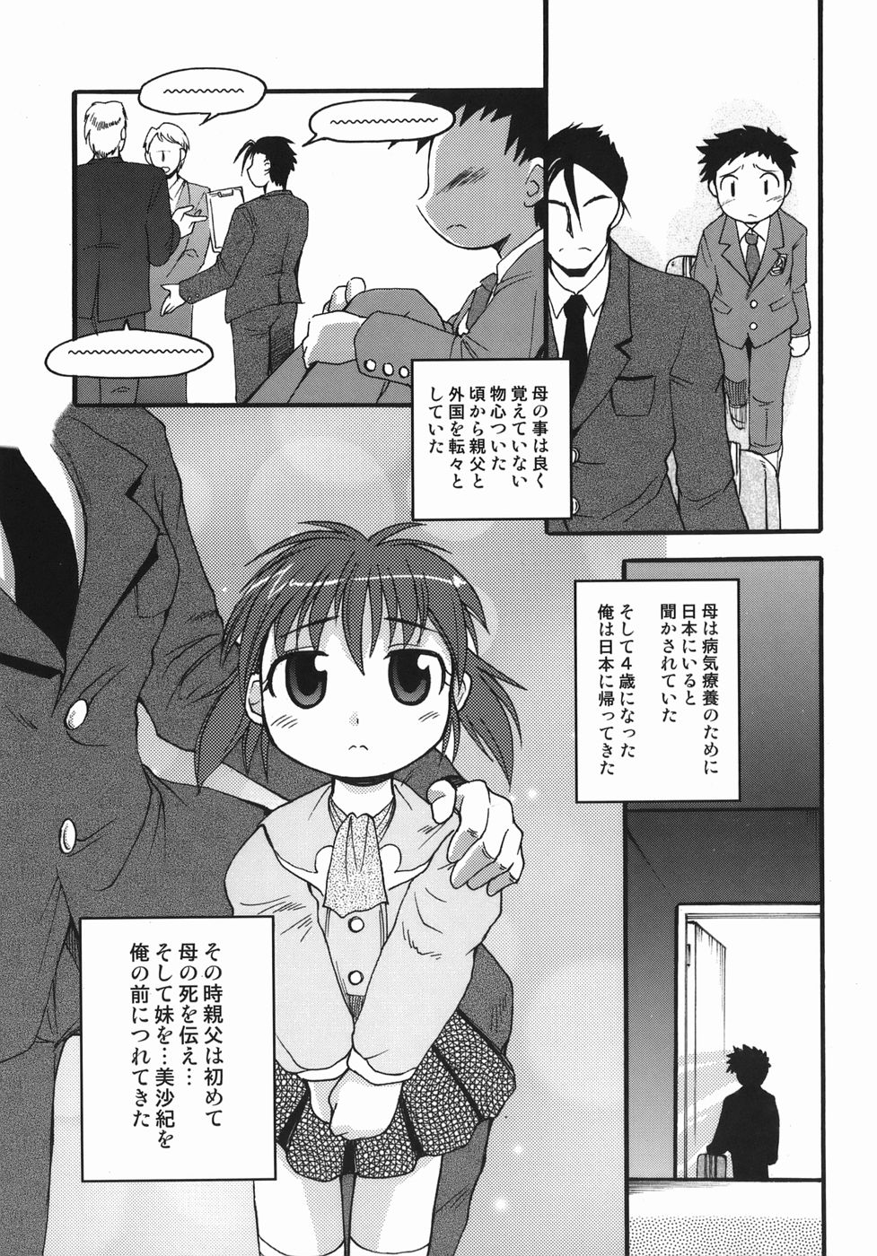 [四万十曜太] クリス・クラウス